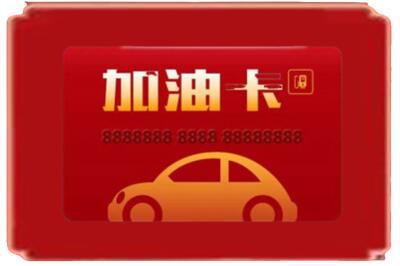 呼和浩特烟酒回收加油卡.jpg